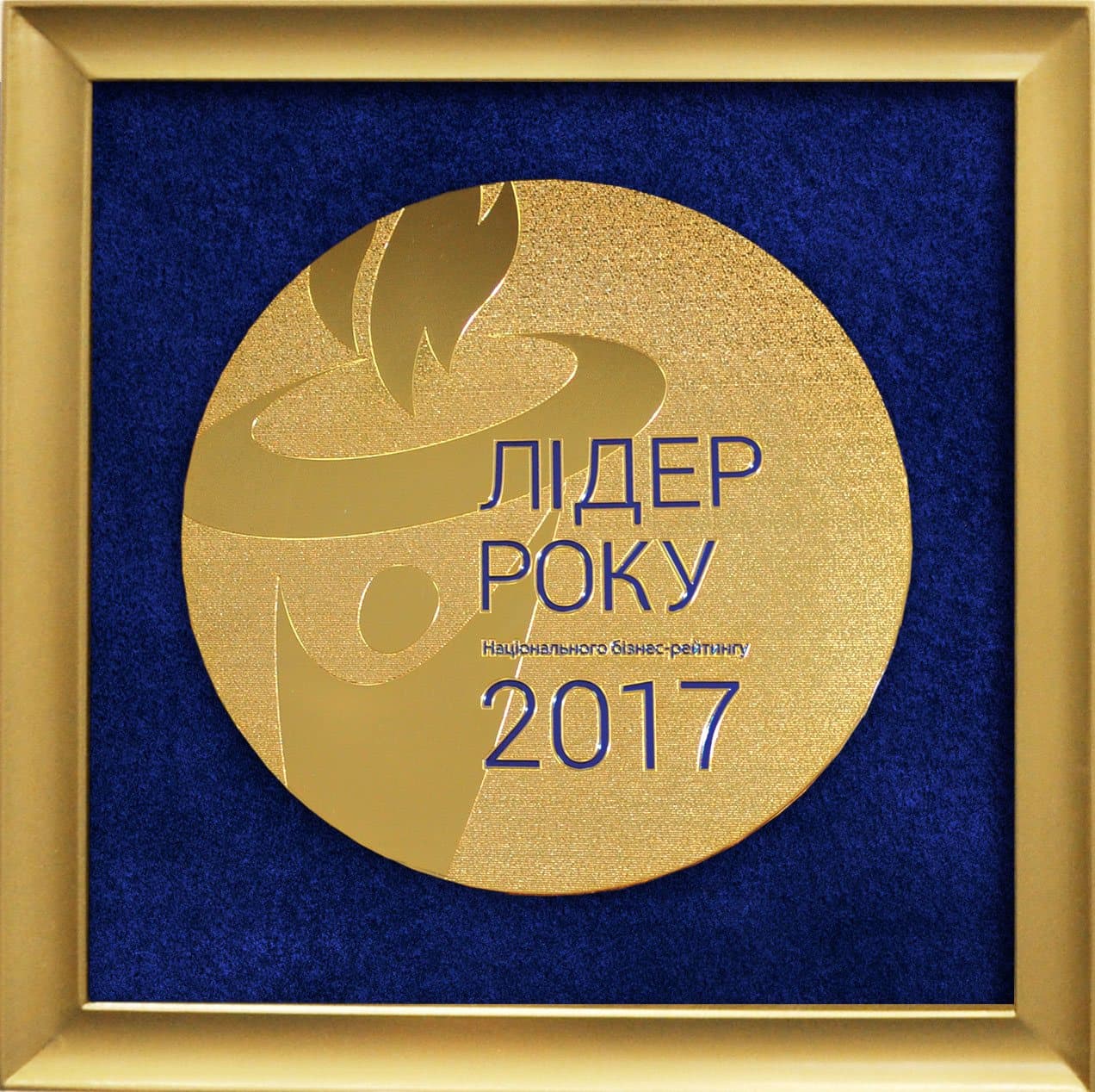 Лист Нагорода Лідер галузі 2017
