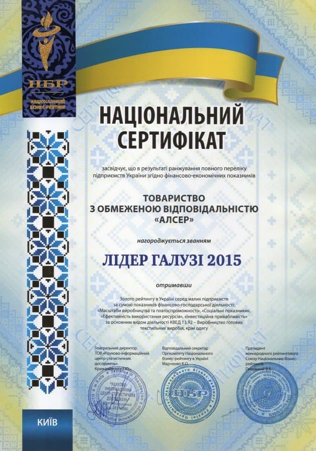 Документ Лідер галузі 2015