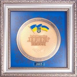 Лист нагорода Лідер галузі 2015