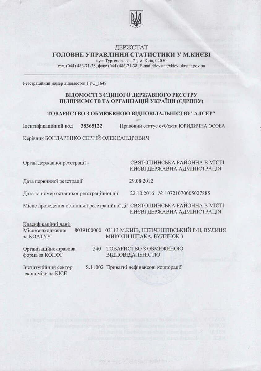 Документ довідка АА 1
