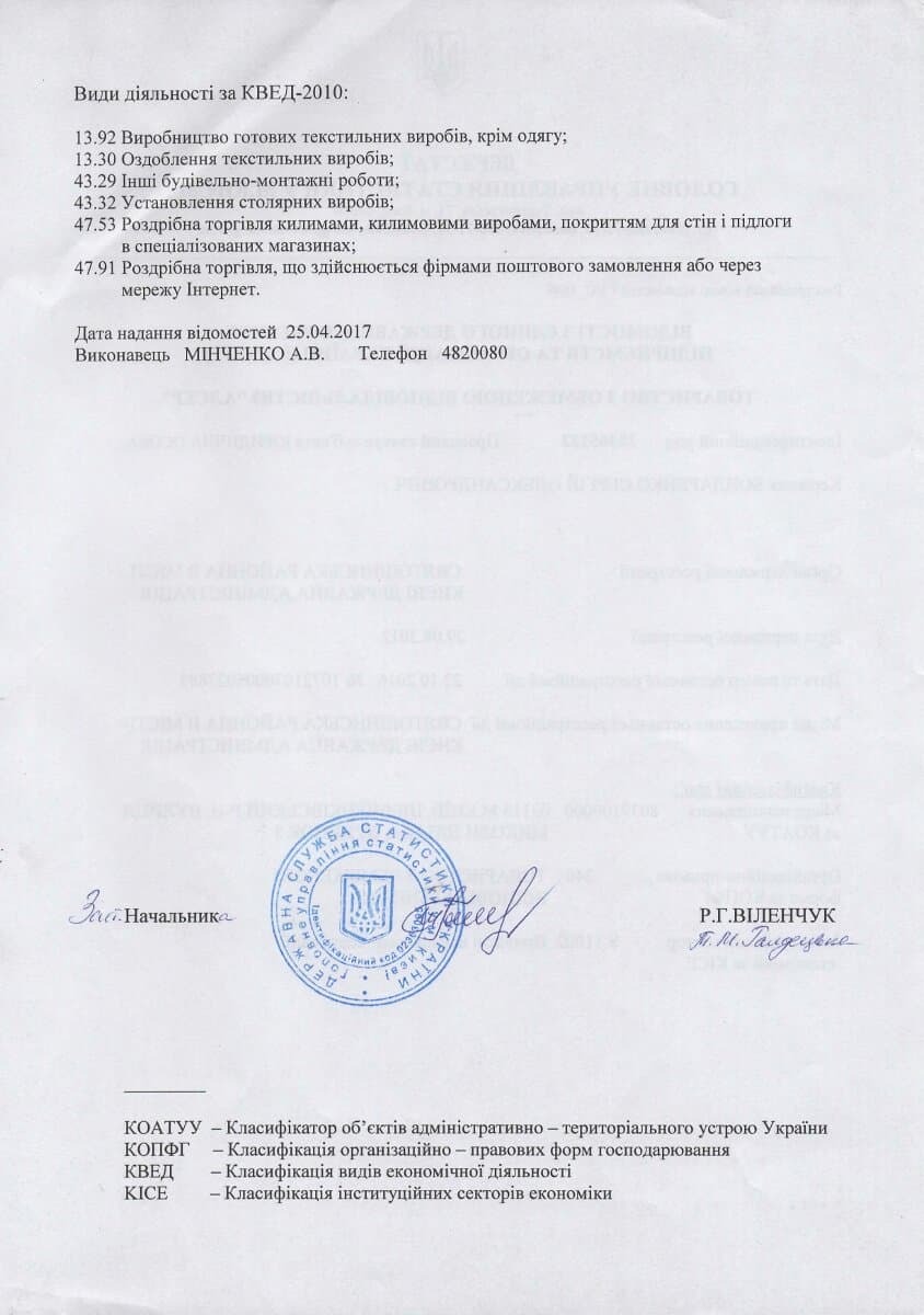 Документ довідка АА 2