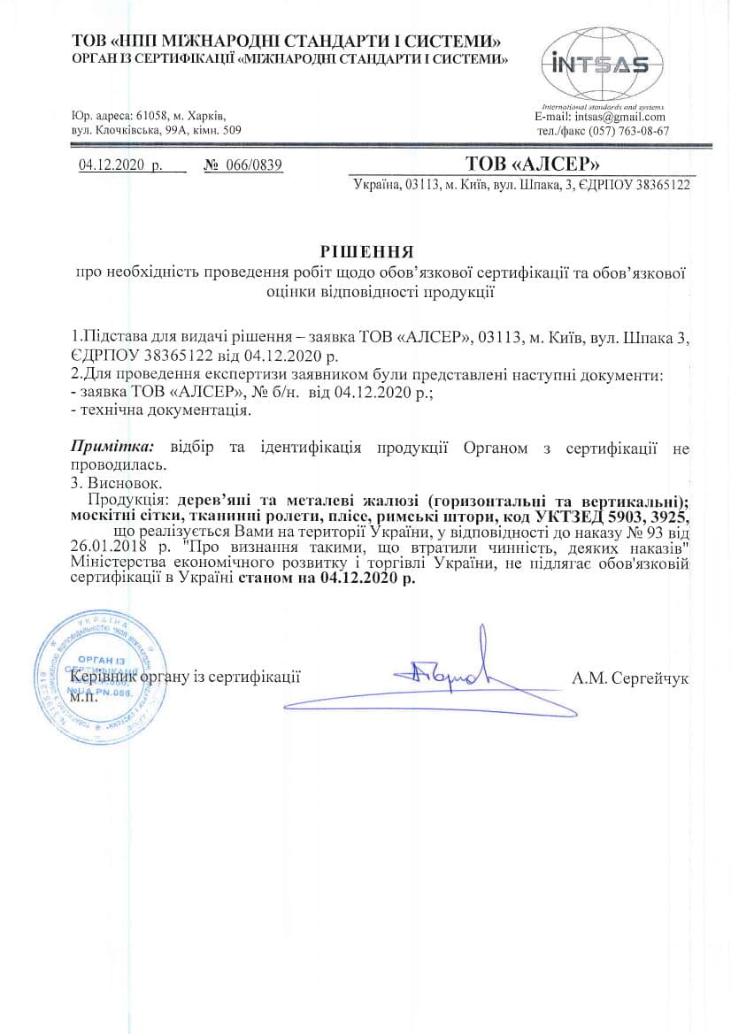 Документ Міжнародні стандарти та системи