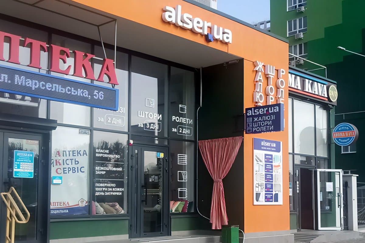 Салон Алсер Одеса — фото 1