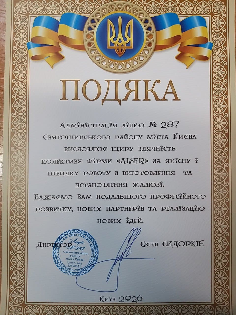 Certificate 0