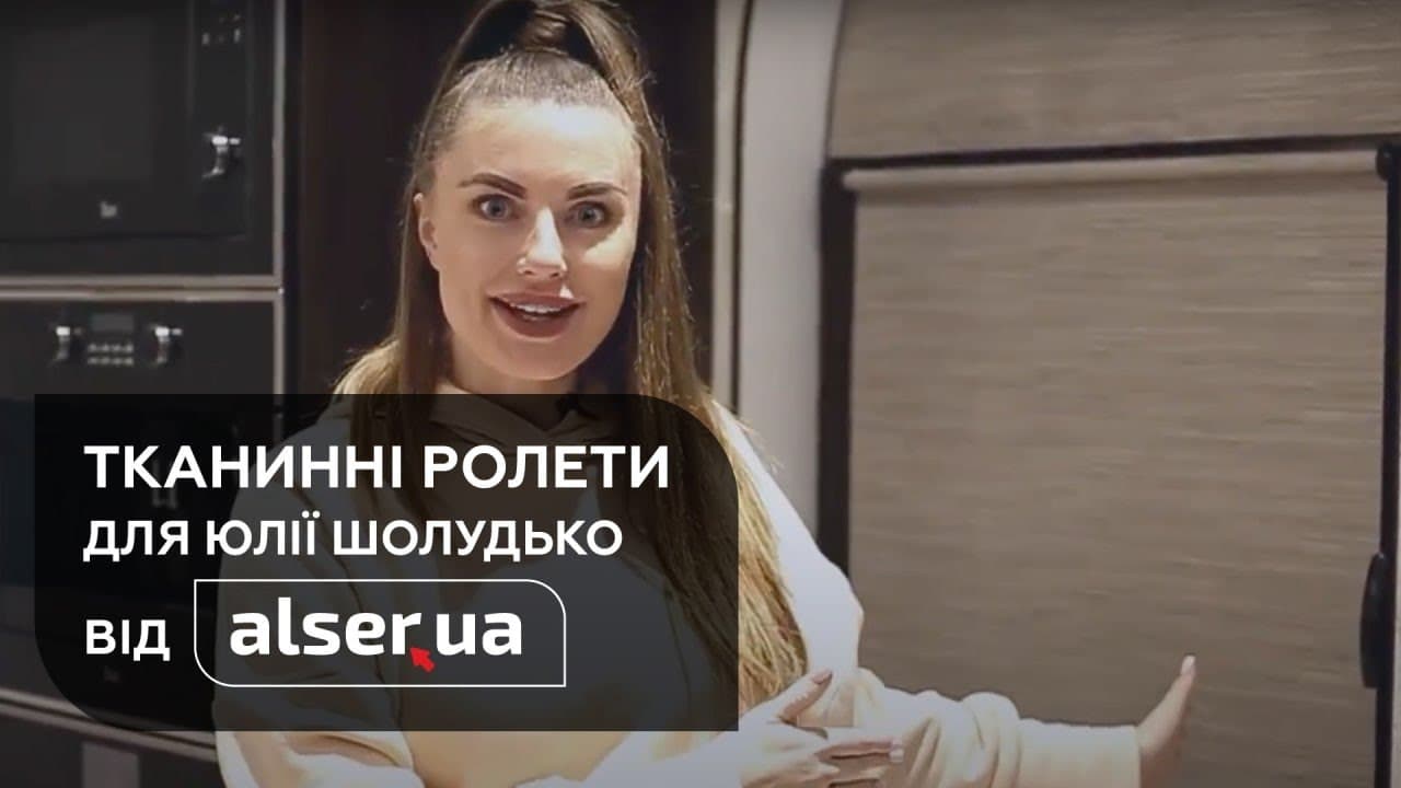 Штори та колір інтер'єру
