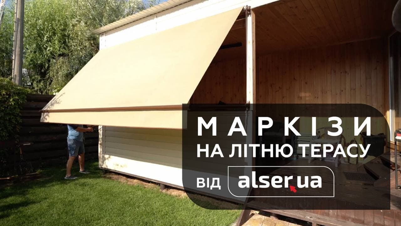 Маркізи Київ