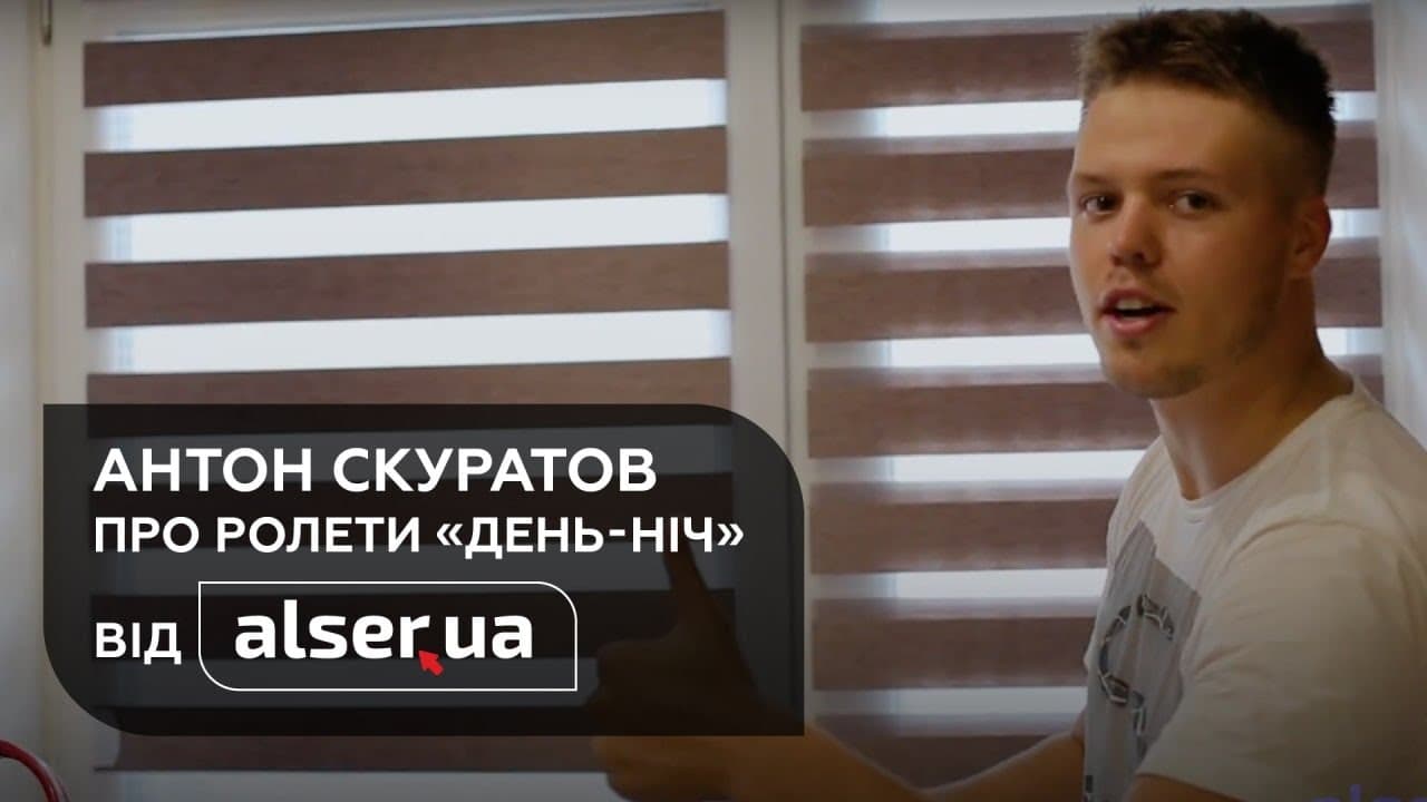 Штори та тюль