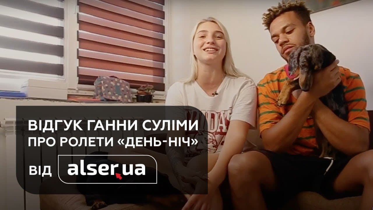 Штори в яскравих відтінках