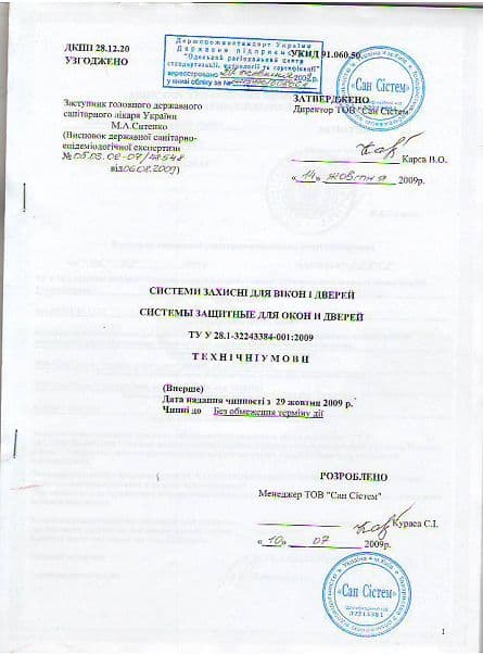 Certificate 8