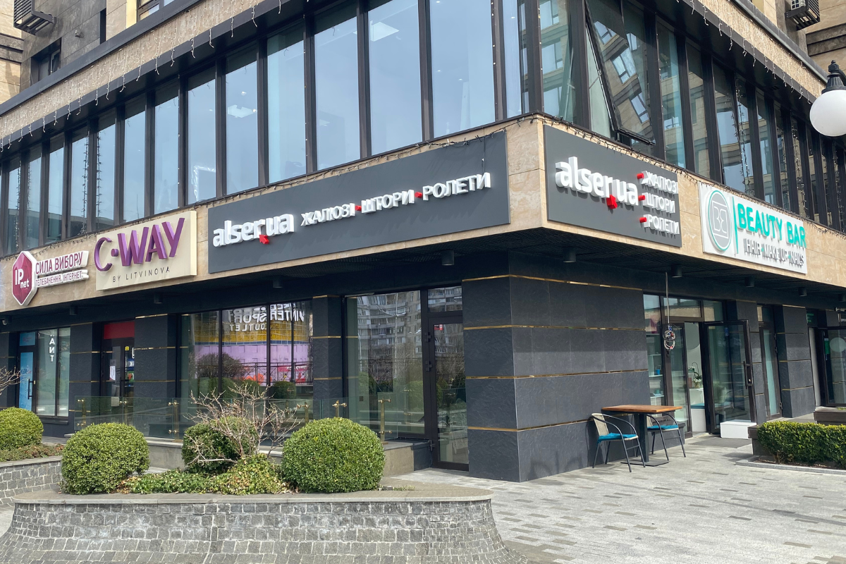 Салон Алсер