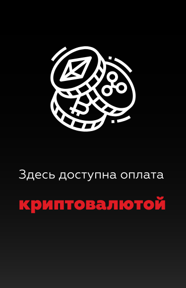Оплата криптовалютой