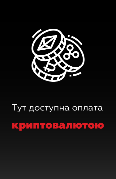 Оплата криптовалютою