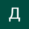  Дмитрий